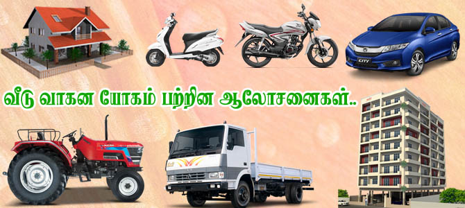 Learn Astrology Online in tamil , Learn KP Astrology Online in tamil