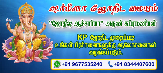 Online Astrologer Consultation in Tamil , Online KP Astrologer Consultation in Tamil