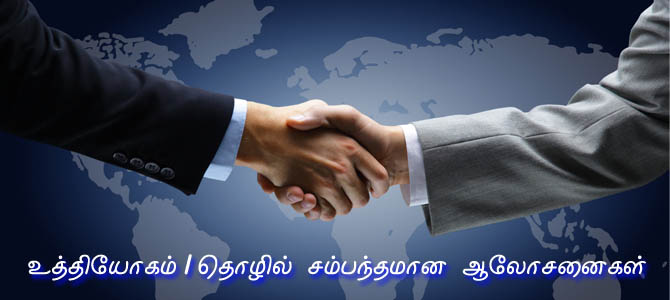 Online Astrology Consultation in Tamil , Online KP Astrology Consultation in Tamil